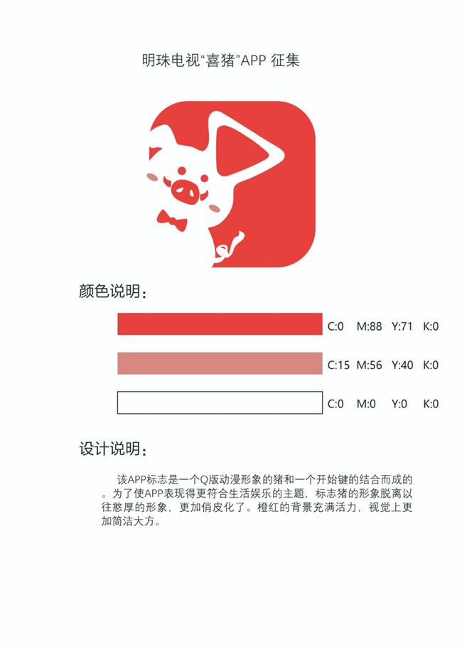 喜猪 (4).jpg