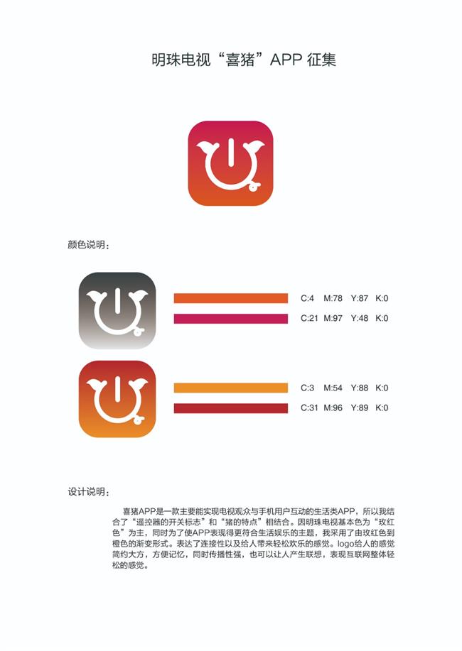 喜猪 (7).jpg