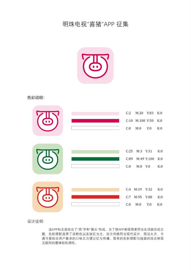 喜猪 (23).jpg
