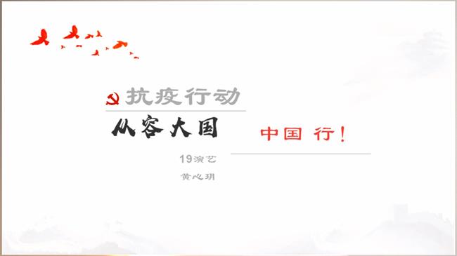 黄心玥ppt.jpg