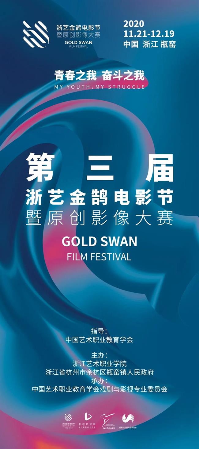 金鹄海报1.jpg 金鹄海报1.jpg