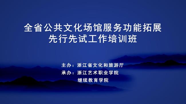 开班背景_01.jpg 开班背景_01.jpg